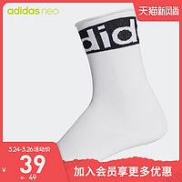 阿迪达斯官网 adidas neo 男女运动袜子EH6235 EH6236
