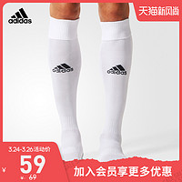 阿迪达斯官网 adidas 男子足球运动袜子AJ5905 AJ5904