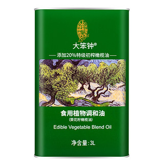 大笨钟 食用油 添加20%特级初榨橄榄油 食用植物调和油 3L（礼品  团购 公司福利）