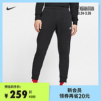 Nike 耐克官方SPORTSWEAR CLUB FLEECE 男子长裤新款卫裤 BV2680