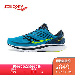 Saucony索康尼 2021新 KINVARA菁华12 男子轻量竞速跑步鞋缓震减震跑鞋S20619