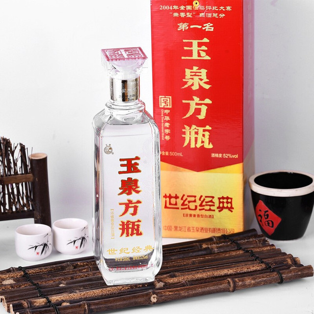 玉泉方瓶世纪经典52%vol 兼香型白酒500ml*6瓶礼盒装【报价价格评测怎么