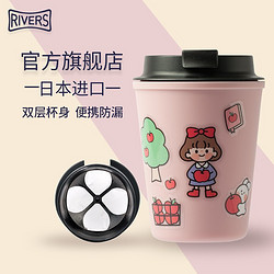 【含贴纸】日本潮牌rivers咖啡杯随手杯350ml粉色+贴纸+MCD