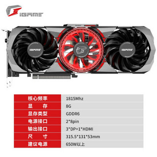 七彩虹（Colorful）iGame GeForce RTX 3070 Advanced OC 8G 1725-1815Mhz 赛博朋克2077游戏光追电脑显卡