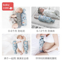 babycare 婴儿安抚枕宝安抚多功能睡觉抱枕透气枕 39*12cm-比奇角恐龙