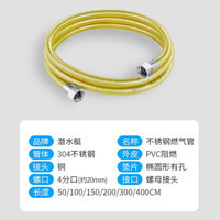 潜水艇（Submarine）燃气管304不锈钢天然气管4分双螺母接头金属波纹管液化气管煤气软管 R200-FF（双螺母2米）