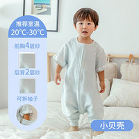 南极人(Nanjiren) 婴儿睡袋防踢抱被儿童前四后二纱布长袖可折分腿睡袋宝宝睡衣被子 蓝色小贝壳100码