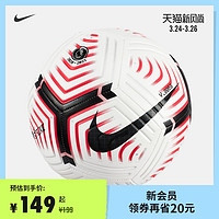 Nike 耐克官方PREMIER LEAGUE STRIKE 足球新款CQ7150