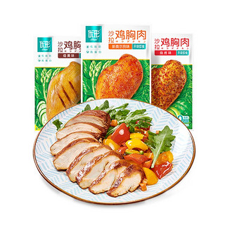 ishape 优形 沙拉鸡胸肉组合装 3口味 900g（奥尔良味100g*3袋+烧烤味100g*3袋+烟熏味100g*3袋）