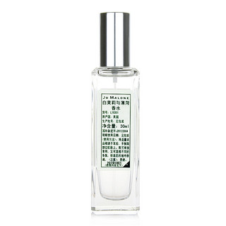 Jo Malone London 祖·玛珑 白茉莉与薄荷中性古龙水 EDC 30ml