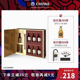 chivas芝华士12年苏格兰单一麦芽威士忌探索调酒礼盒装