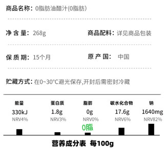 坂东 0脂肪油醋汁 268g