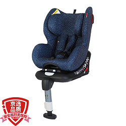 gb 好孩子 CS768-N021 高速汽车儿童安全座椅 蓝色满天星