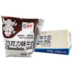 海河巧克力味牛奶220ml*20袋/箱浓郁奶香 清新可口