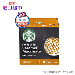 STARBUCKS  星巴克   胶囊咖啡  127.8g