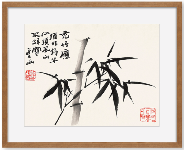 荣宝斋木版水印郑板桥《秃竹应需作钩竿》国画挂画23*29.5 宣纸