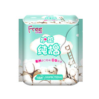 Free 飞 丝薄纯棉护垫