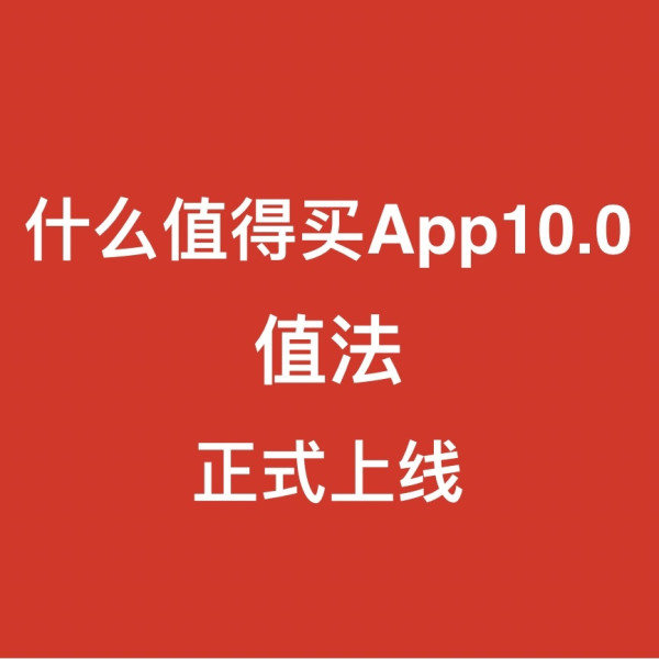 【值会员新值法】赢千元免单大奖 多重福利享不停