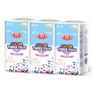 THREE PIGS 三只小猪 3D轻薄系列 纸尿裤