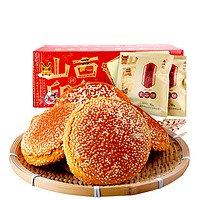 鑫炳记 山西太谷饼 原味2100g