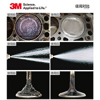 3M PN1002 直喷和涡轮增压发动机 专用添加剂 325ml