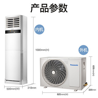 松下 E27FK1 空调立式 3匹 变频空调柜机 冷暖节能家用 全直流变频 旧三级（Panasonic）