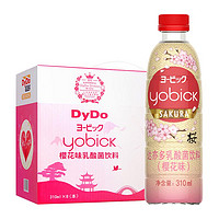 DyDo 达亦多 乳酸菌饮料 樱花味 310ml*8瓶