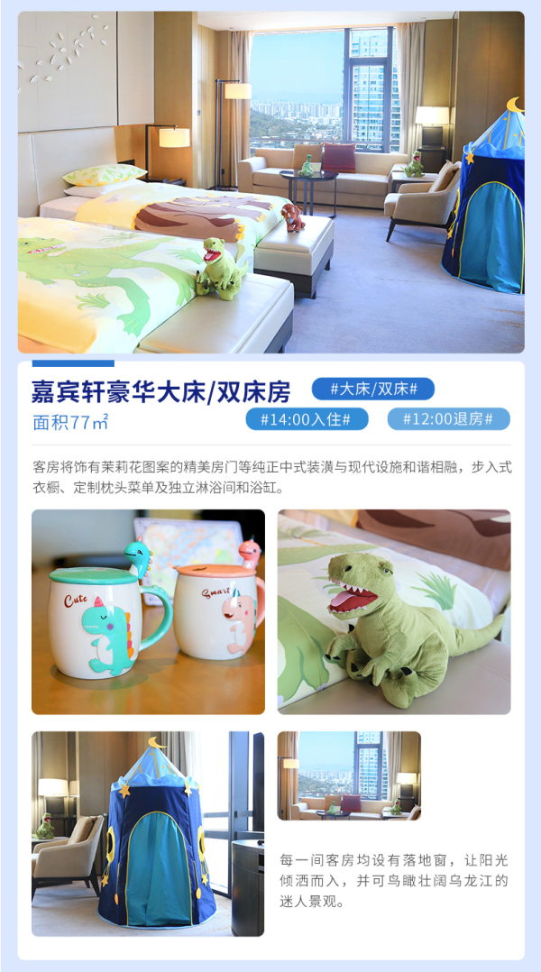 飞猪春游季 好货清单第四波