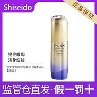 SHISEIDO资生堂 悦薇智感紧塑焕白眼霜 15ml