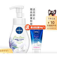 NIVEA 妮维雅 云柔植萃氨基酸泡泡洗面奶 180ml （赠洁面50g）