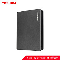 东芝(TOSHIBA) 4TB 移动硬盘 Gaming系列 USB3.0 2.5英寸 黑色 兼容Mac PlayStation Xbox One 游戏盘