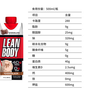 Labrada 代餐奶昔 无糖蛋白饮 巧克力薄荷味 500ml