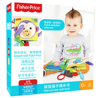 Fisher-Price 费雪 手偶布书