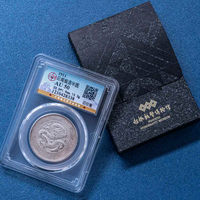 永银钱币博物馆 光绪元宝库平三钱六分 【公博鉴定】-AU50