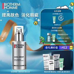 BIOTHERM 碧欧泉 男士亮肤焕颜精华霜 50ml （赠精华霜20ml+洁面膏20ml+爽肤水25ml+保湿乳5ml）