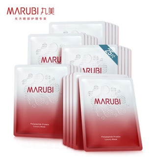 MARUBI 丸美 多肽奢养面膜 20片