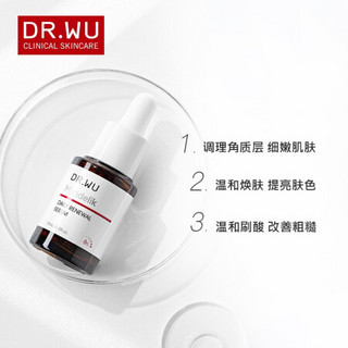 DR.WU 达尔肤 杏仁酸果酸 精华液6% 15ml