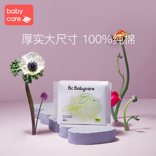babycare 京东三巾限定礼盒 BC2101036