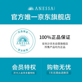 ANESSA/安热沙超级品牌日限定版防晒套装小金瓶60ml+喷雾60g（防晒霜 防晒喷雾 小金瓶 资生堂防晒霜）