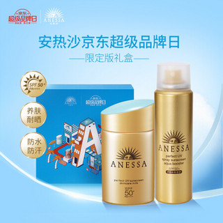 ANESSA/安热沙超级品牌日限定版防晒套装小金瓶60ml+喷雾60g（防晒霜 防晒喷雾 小金瓶 资生堂防晒霜）