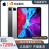 2020新款 Apple/苹果 12.9英寸 iPad Pro智能全面屏平板电脑