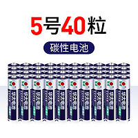 华太 5号碳性电池 40粒