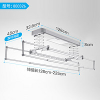 HIGOLD 悍高 电动晾衣架阳台自动升降晾衣机烘干风干杀菌 1.3米主机+照明遥控+伸缩4杆
