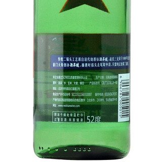 红星 二锅头 绿瓶 52%vol 清香型白酒 500ml*12瓶 整箱装