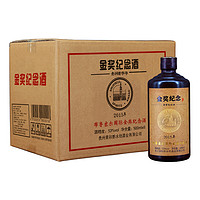 王丙乾 布鲁塞尔国际金奖纪念酒 53%vol 酱香型白酒 500ml*6瓶 整箱装