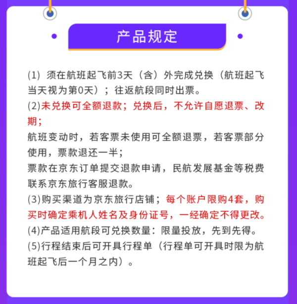 清明/五一可用!青岛航空盲盒 国内6城-随机目的地机票
