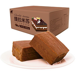 西弗象 提拉米苏夹心面包巧克力涂层蛋糕 黑巧克力一斤/整箱