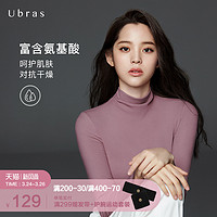 Ubras欧阳娜娜同款无尺码半高领肌底舒适百搭打底上衣女