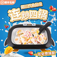 网红炒酸奶机家用小型炒冰机儿童家庭炒酸奶机免插电音抖炒冰盘乐