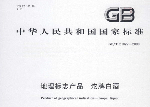 68元一瓶的特级纯粮酒长什么样?